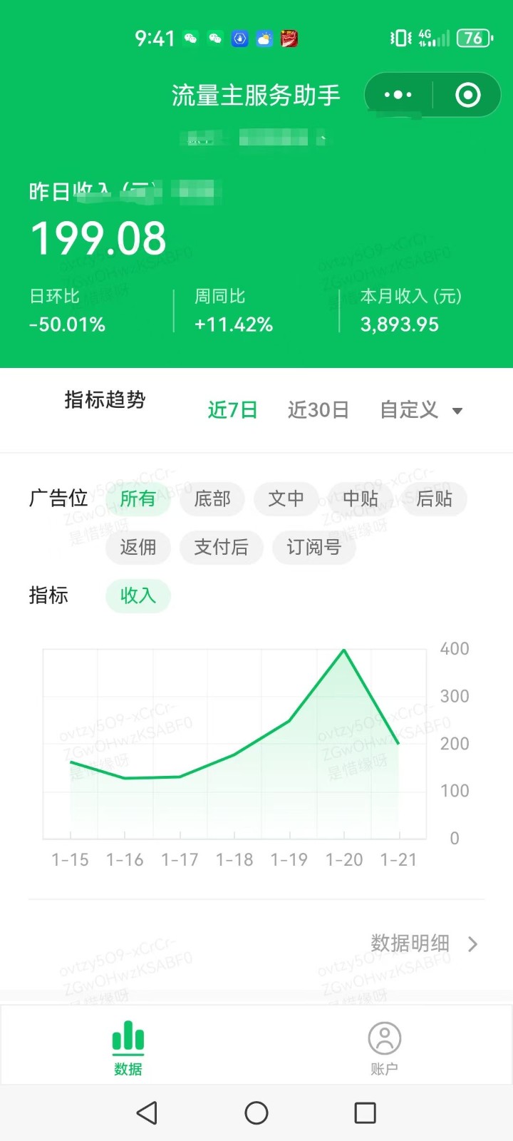 图片[2]-AI+公众号写情感短文，每天200+流量主收益，已稳定一年之久-玩备项目资源网