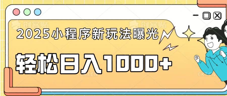 （14042期）一部手机即可操作，每天抽出1个小时间轻松日入1000+-玩备项目资源网