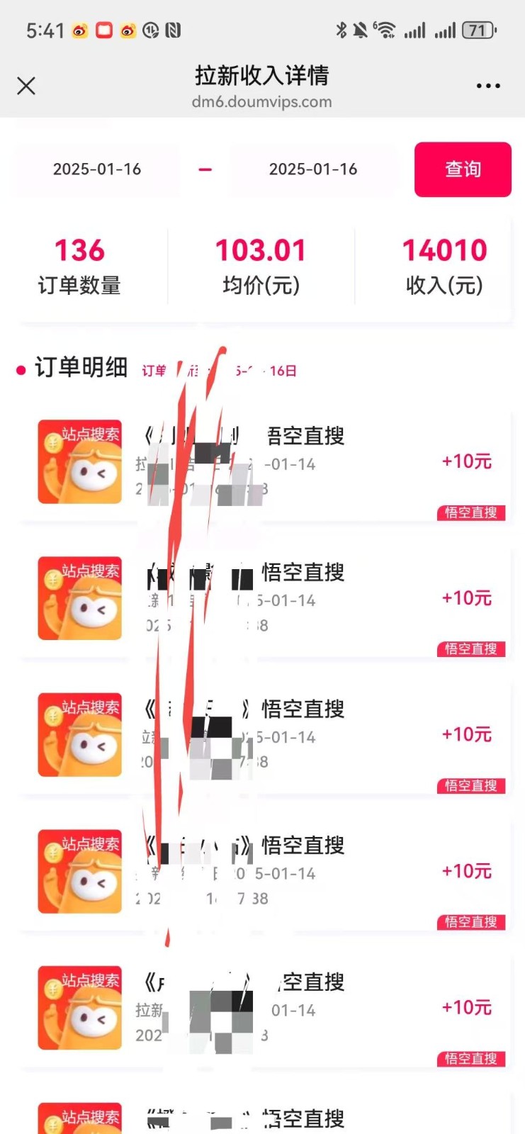 图片[3]-不发作品不直播，评论就有钱，一条最高10块，一天搞了9200-玩备项目资源网