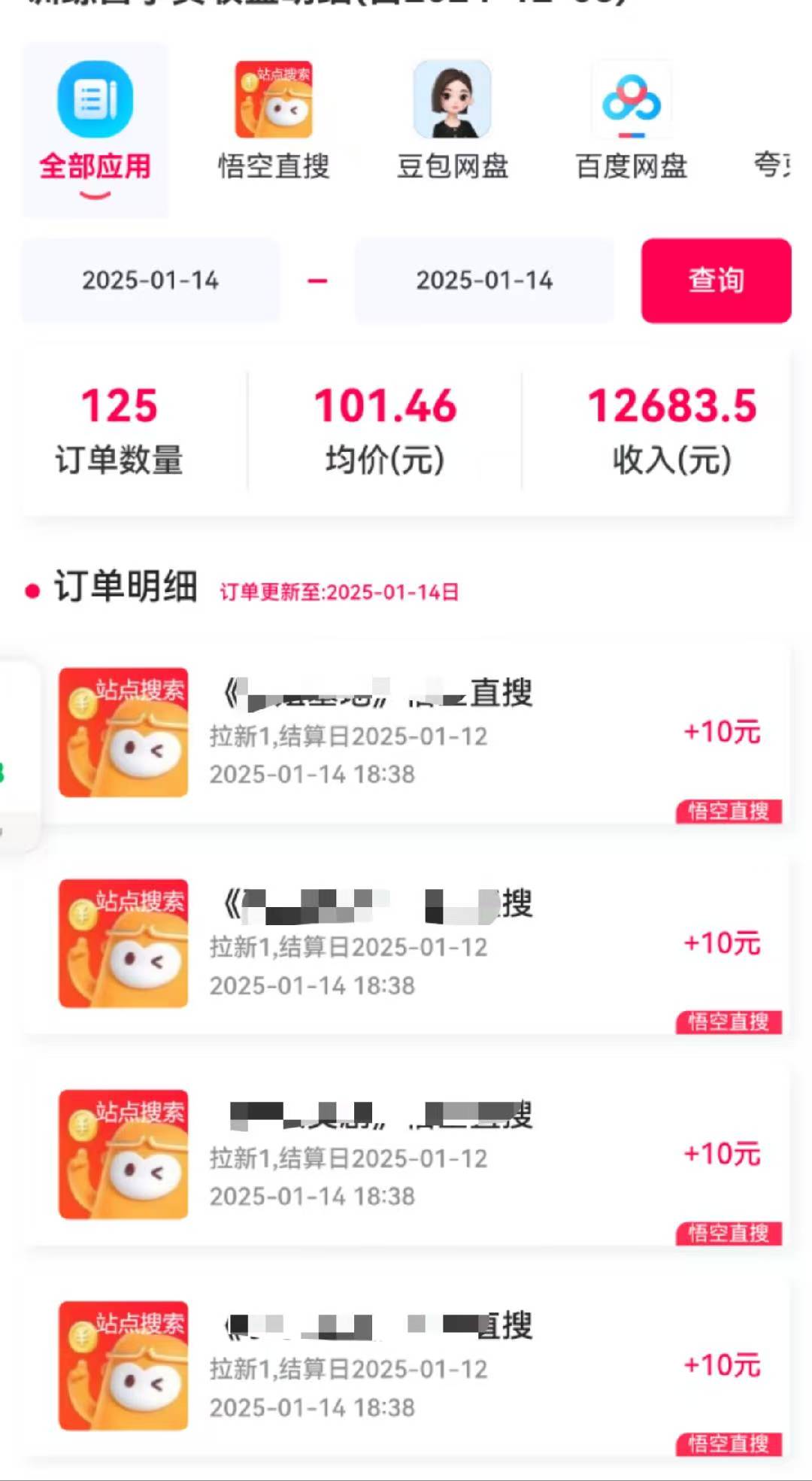 图片[4]-不发作品不直播，评论就有钱，一条最高10块，一天搞了9200-玩备项目资源网