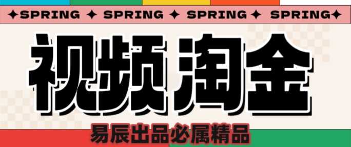 央视没曝光的“视频淘金”暗流：中年人正在批量注册小号-玩备项目资源网