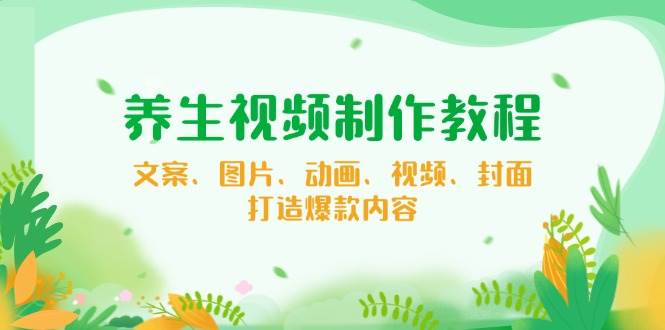（14172期）【小程序自动裂变项目】全自动推广，被动收益稳定500-2000+-玩备项目资源网