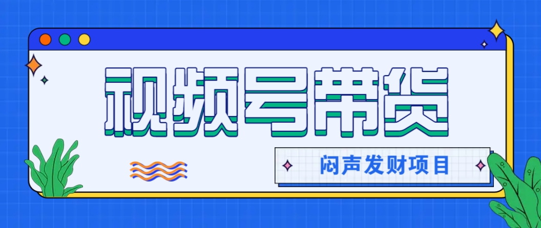 微信这个挣钱入口，又赚2000+，别浪费，很多伙伴都在闷声发财-玩备项目资源网