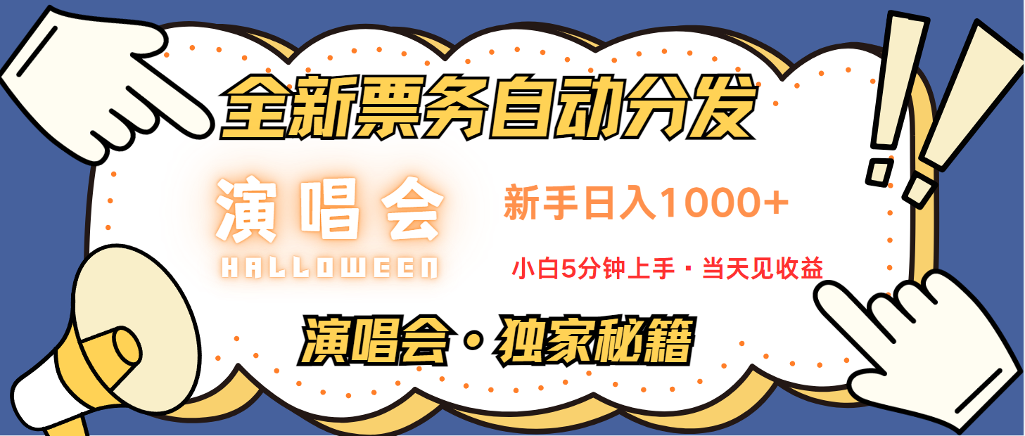 日入1000+ 娱乐项目新风口  一单利润至少300  十分钟一单  新人当天上手-玩备项目资源网