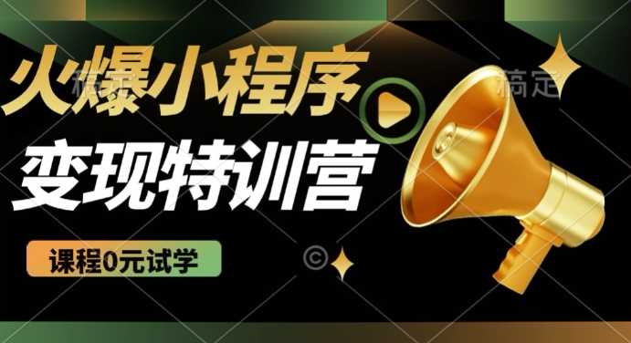 2025火爆微信小程序挂JI推广，全自动被动收益，自测稳定5张【揭秘】-玩备项目资源网
