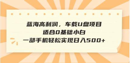 （14403期）抖音音乐号全新玩法，一单利润可高达600%，轻轻松松日入500+，简单易上…-玩备项目资源网