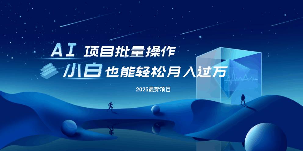 （14450期）最新玩法，全自动挂机。小白也能轻松过万-玩备项目资源网