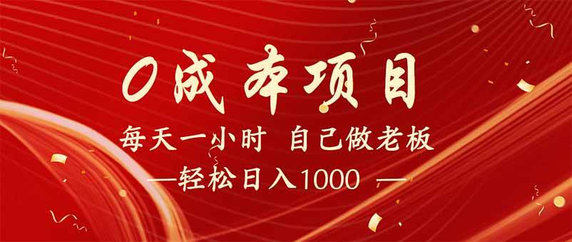 （14455期）全新设计调度项目，每月被动收益，自己做老板！-玩备项目资源网