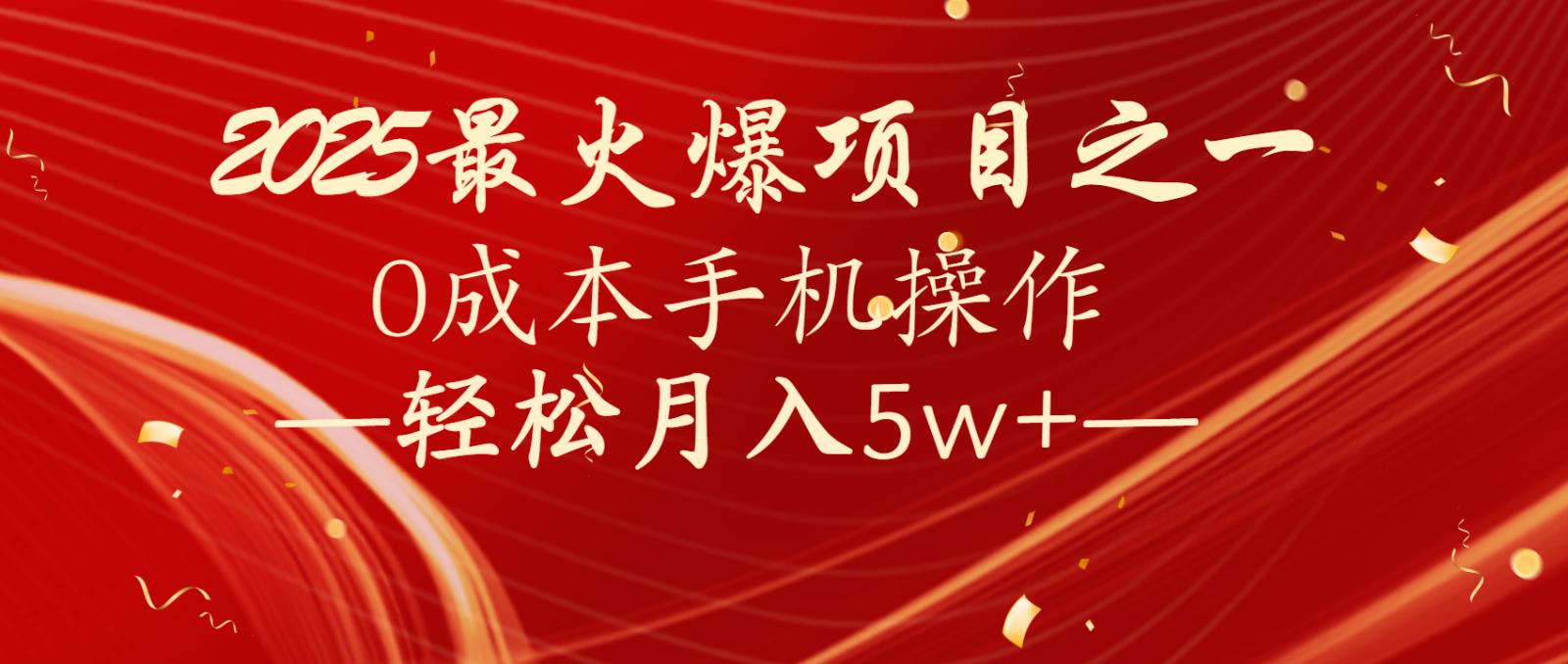 全网首发！设计调度项目，每月被动收益，自己做老板！轻松月入5万+-玩备项目资源网