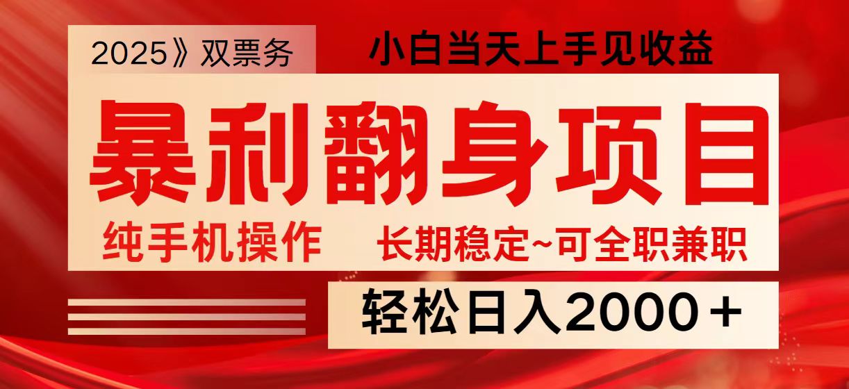 日入2000+  全网独家娱乐信息差项目  最佳入手时期   新人当天上手见收益-玩备项目资源网