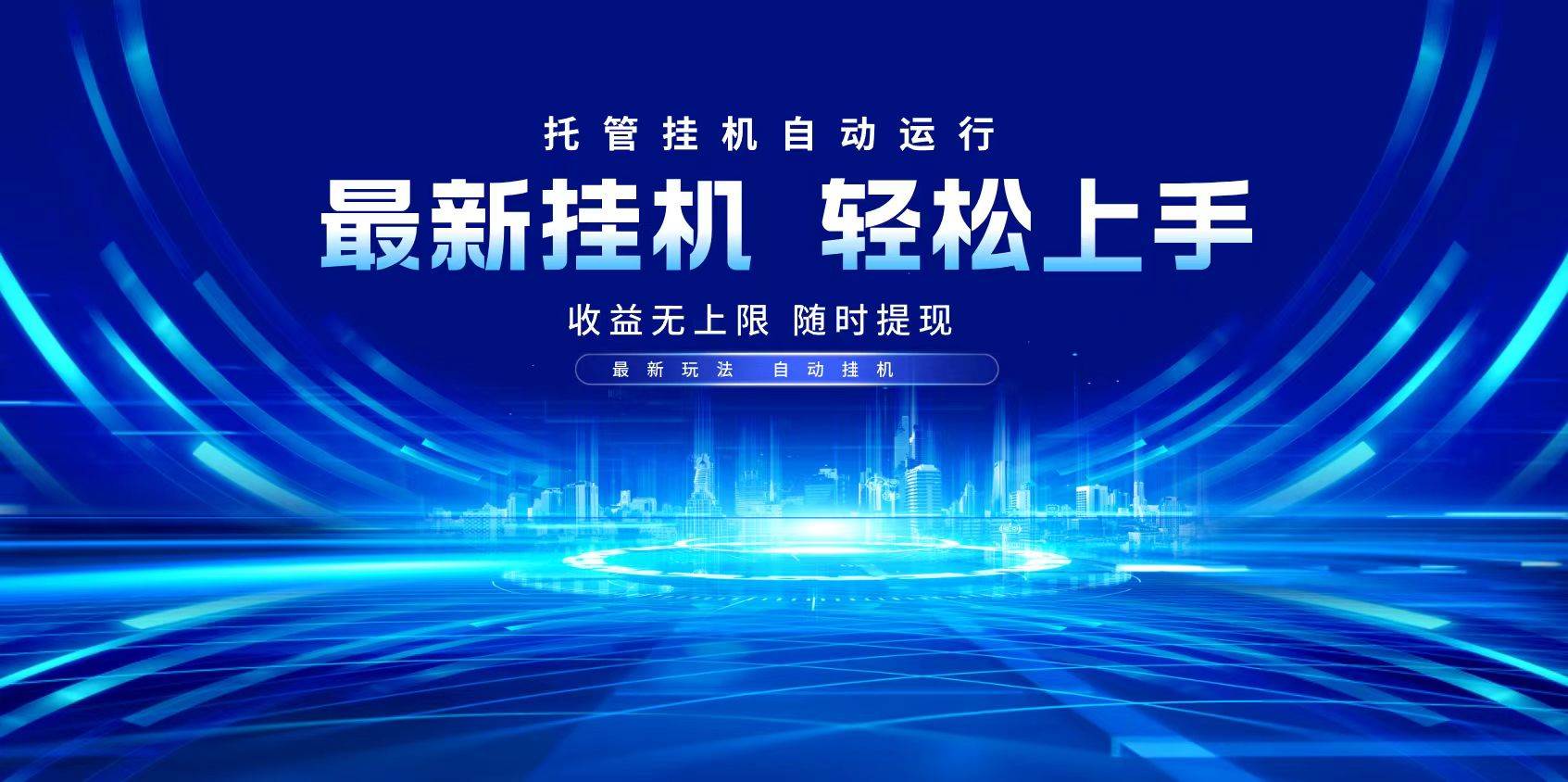 （14517期）多窗口答题自动化运行操作，每天轻松800+-玩备项目资源网