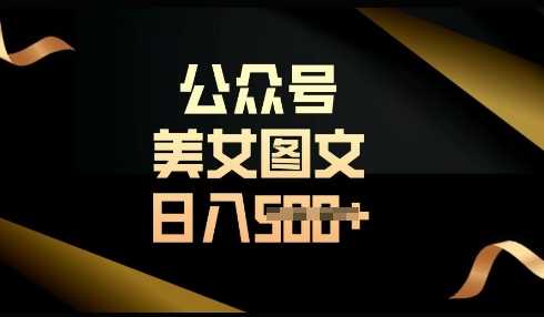 流量主长期收益项目，简单复制，操作简单，轻松日入多张-玩备项目资源网