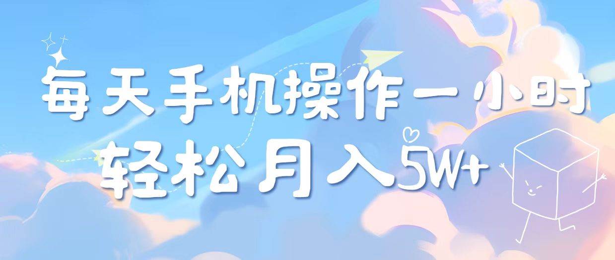 （14532期）2025冷门暴利项目，每天被动收益1000➕，长期管道收益！-玩备项目资源网