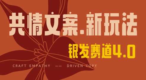 全网首发，情感文案手写版，全新玩法，一分钟一条作品，100%过原创，单日稳定收益3张-玩备项目资源网