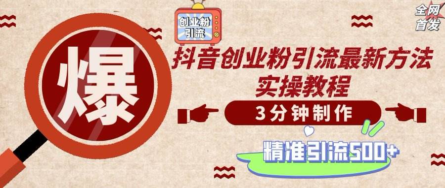 （14148期）轻松制作创业类视频，不违规、不封号，可矩阵批量发布，一天被动加精准…-玩备项目资源网