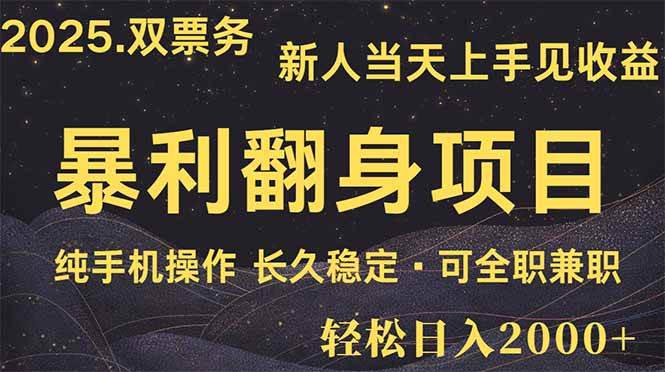 （14180期）日入2000+  娱乐信息差项目  最佳入手时期   新人当天上手见收益-玩备项目资源网