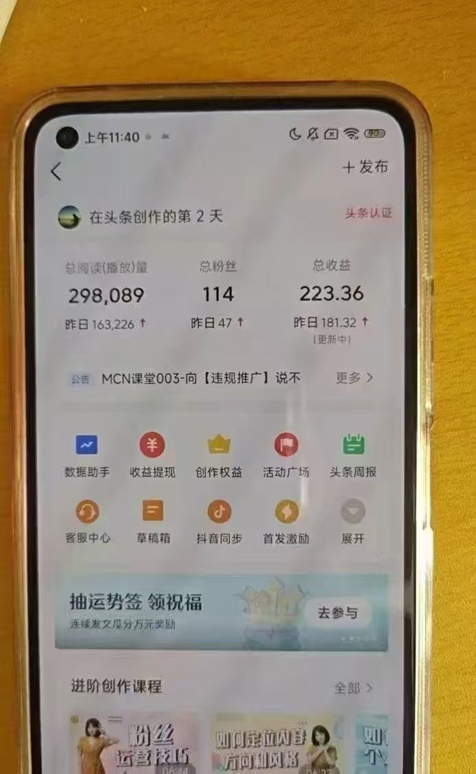 图片[2]-小白轻松上手、热榜生成器 DeepSeek智能写微头条轻松日收200+-玩备项目资源网