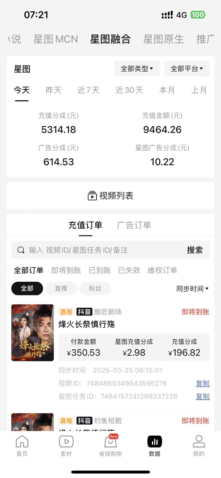 图片[2]-2025短剧最新升级玩法，小白也能快速上手，无脑搬运日入300+-玩备项目资源网