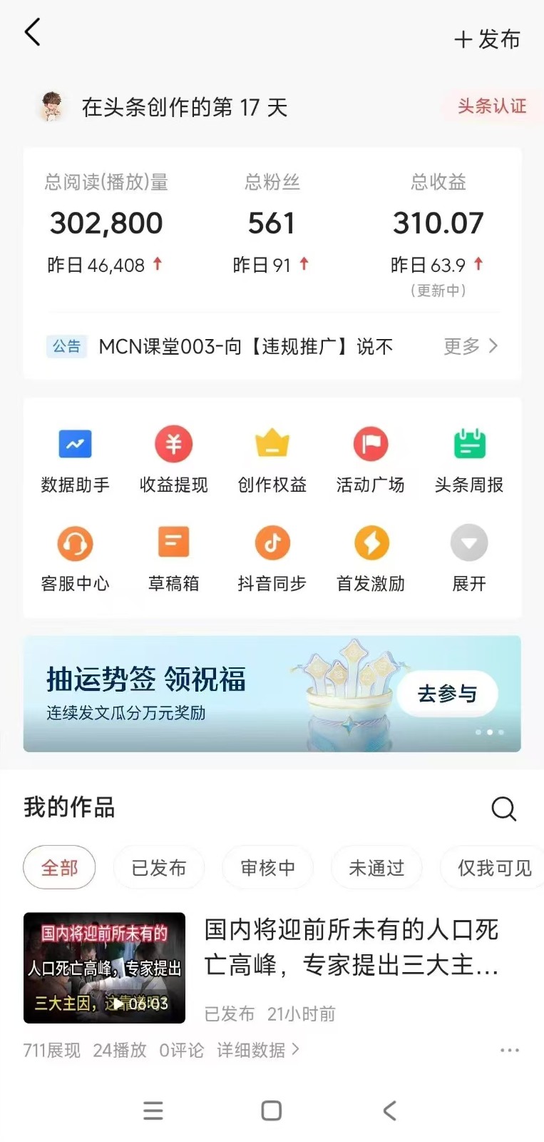 图片[3]-小白轻松上手、热榜生成器 DeepSeek智能写微头条轻松日收200+-玩备项目资源网