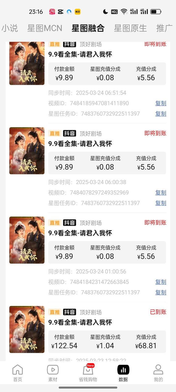 图片[3]-2025短剧最新升级玩法，小白也能快速上手，无脑搬运日入300+-玩备项目资源网