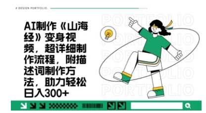 一个月十几W点赞妖怪变身视频，十分钟教会你(超详细制作流程) 分段-玩备项目资源网