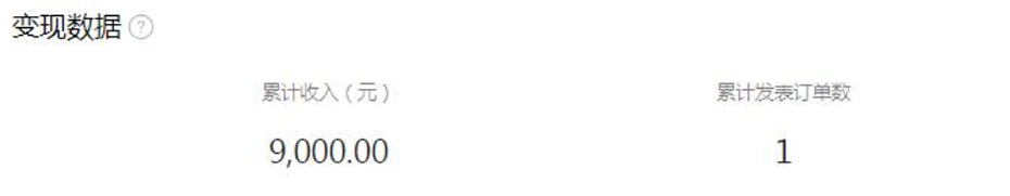 图片[2]-微信视频号商单赚钱项目，发一条短视频赚了9000，长期管道收益，保姆级教程！-玩备项目资源网