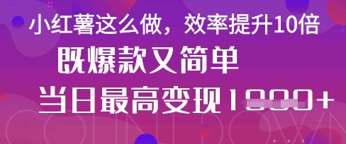 疯了！DeepSeek一键生成动小红书图文，小白轻松制作，快速拿到结果-玩备项目资源网