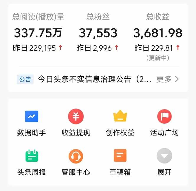 图片[3]-（14480期）头条问答，刚出的新玩法！保证你没见过！用DeepSeek去高效答题，一个账…-玩备项目资源网