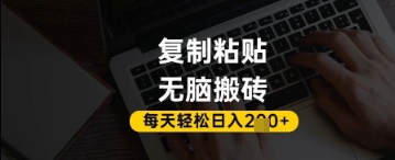 百家号抄头条号新手复制粘贴，无脑搬运，一天2张+，超详细手把手教学-玩备项目资源网