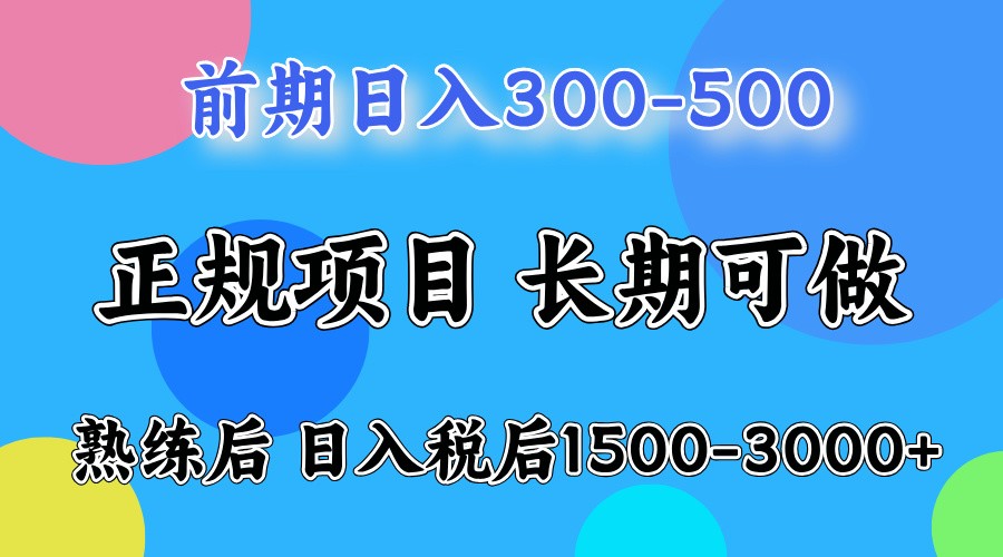 五一高收益项目，日赚1000+ 一台电脑在家就能做-玩备项目资源网