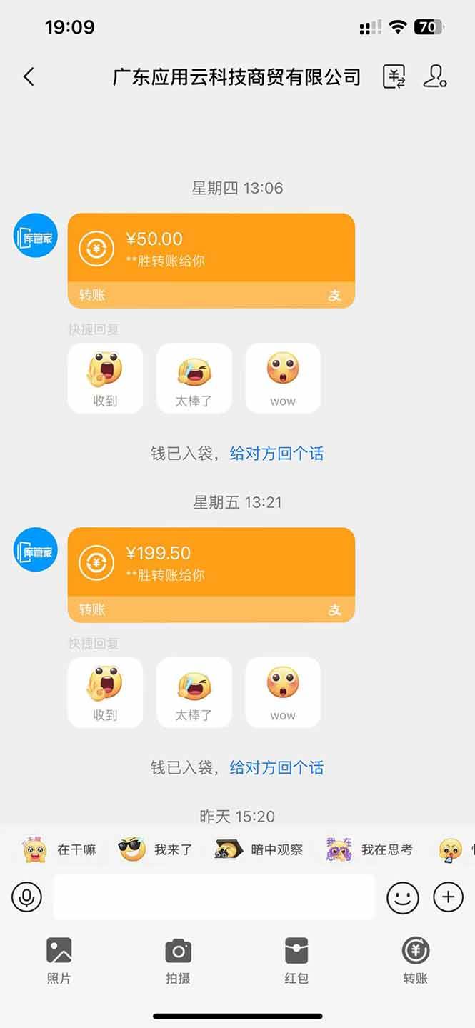 图片[2]-（14565期）应用云脚本全自动下载拉新，小白也能轻松日入1000+-玩备项目资源网