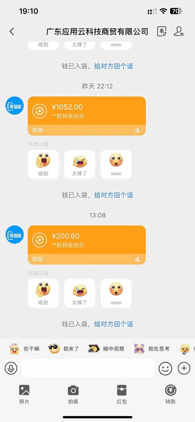 图片[4]-（14565期）应用云脚本全自动下载拉新，小白也能轻松日入1000+-玩备项目资源网