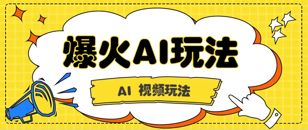 抖音爆火的GPT-4o版甄嬛传动画视频教程+火爆的儿童启蒙古诗词【附详细教程】-玩备项目资源网