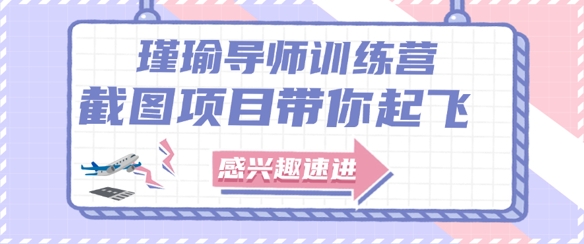 截图任务一单一结，一单0.1-0.33元，实打实能挣到钱的小副业小兼职-玩备项目资源网