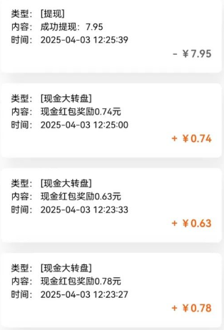 图片[2]-亲测有趣零撸低保项目，抽奖每天撸8-88米，可批量操作，支付宝提现秒到账！-玩备项目资源网