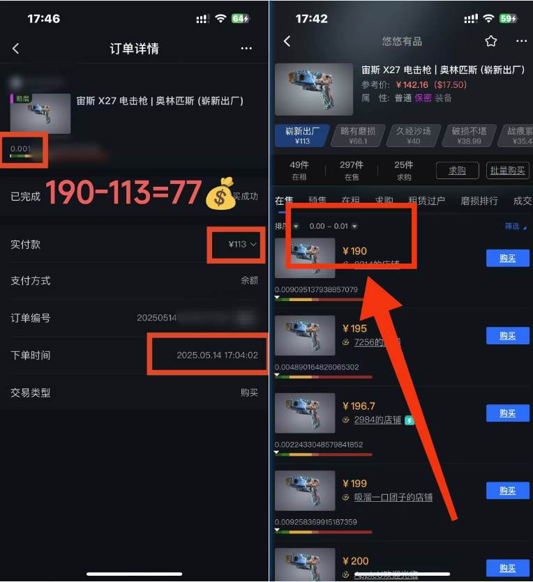 图片[3]-（14902期）25年CSGO游戏搬砖，全自动挂机，不需要玩游戏，手机操作日入300+。(不…-玩备项目资源网