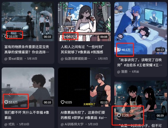 图片[2]-爆火1000万！AI像素风短视频制作方法，轻松上热门收割流量！完整保姆级教程！-玩备项目资源网