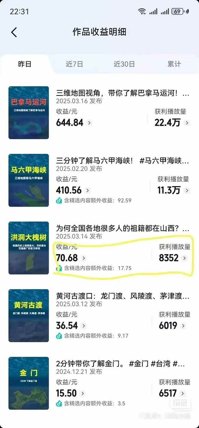 图片[4]-AI三维地理视频制作，全套工具数据包，含谷歌地球与矢量地图资源-玩备项目资源网