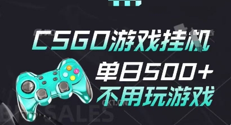 25年CSGO游戏搬砖，全自动挂G，不需要玩游戏，手机操作日入3张(不是汇率搬砖)【揭秘】-玩备项目资源网