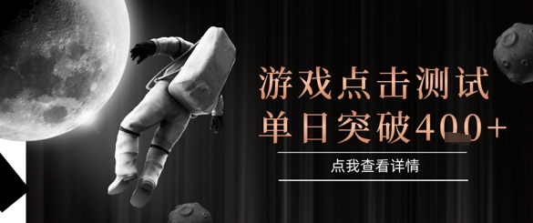 2025最新整合游戏平台，整合页游端游，自动点击单日收入突破4张+【揭秘】-玩备项目资源网