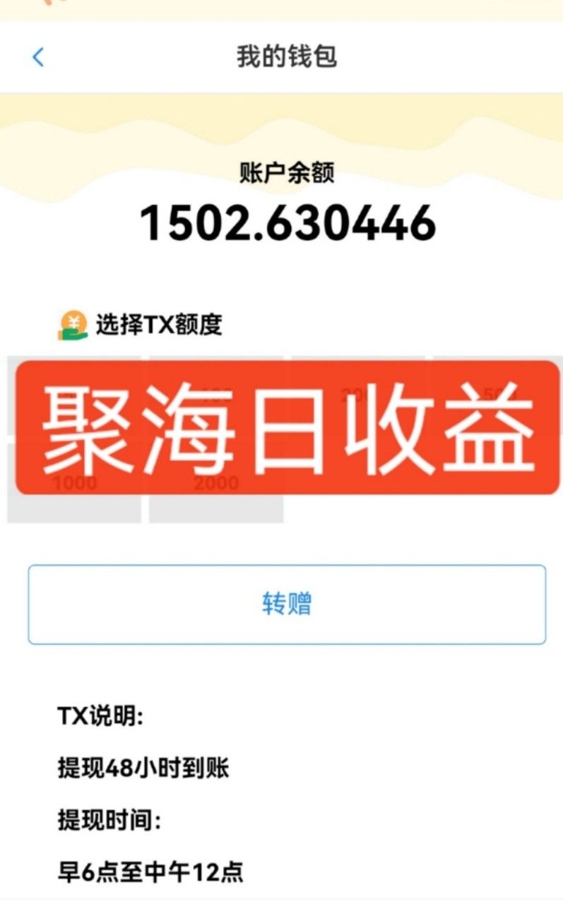 图片[2]-独家DY火山西瓜数据采集，无需养机自动运行，单机5-10米，支持转赠提现-玩备项目资源网