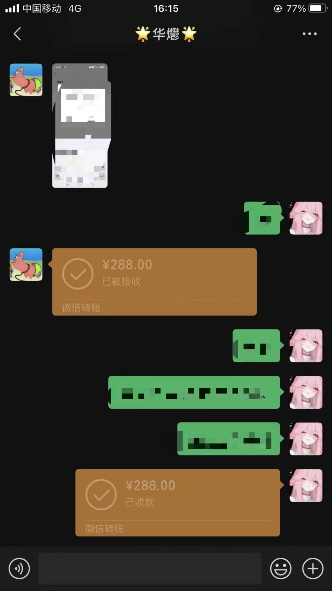 图片[2]-（15092期）男粉小众私域赛道，日变现1000＋，精准人群，当天变现，引爆男粉-玩备项目资源网