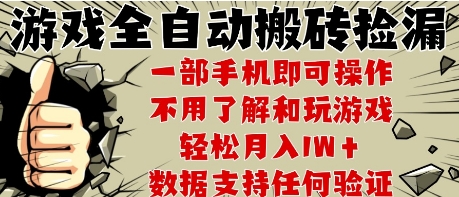25年CSGO游戏搬砖项目，全自动运行，不需要玩游戏，手机操作日入3张【揭秘】-玩备项目资源网