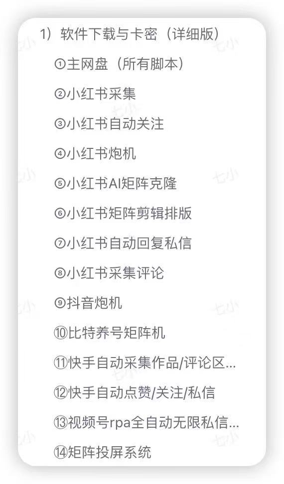 图片[3]-（15218期）渡鸦科技社-会员权益介绍-视频教程展示-玩备项目资源网