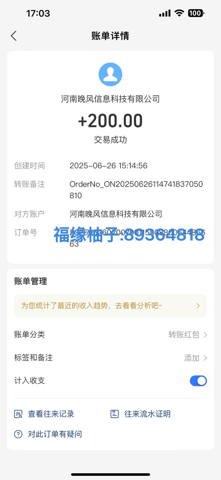 图片[2]-全自动数据采集安卓版，必做副业，单次提现200-玩备项目资源网