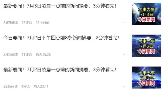 图片[2]-零成本零门槛头条热点搬运术，零门槛日入100+，工具+教程全部附上-玩备项目资源网