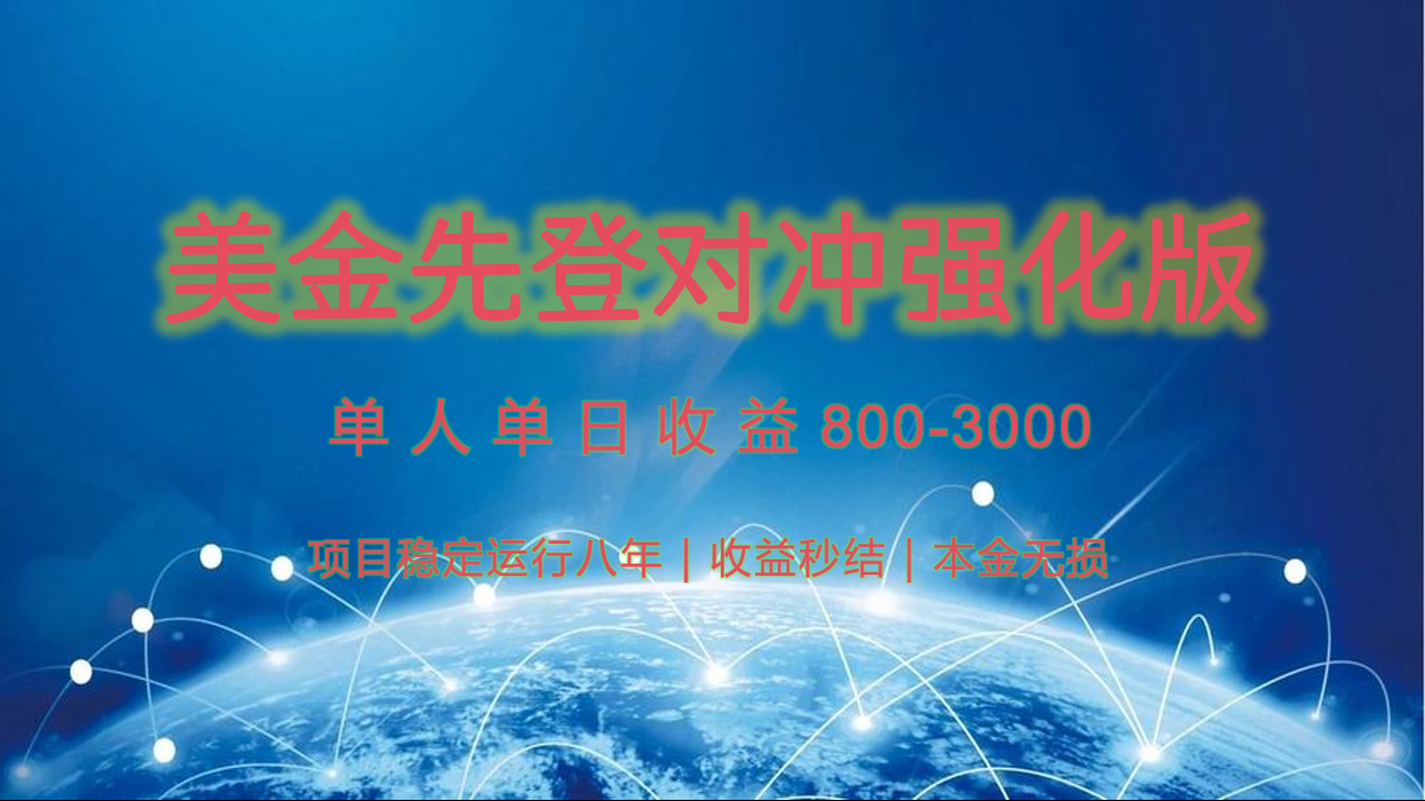 稳定8年的美金打金项目，单人2-4小时收益800元，可线下实地回本再走-玩备项目资源网