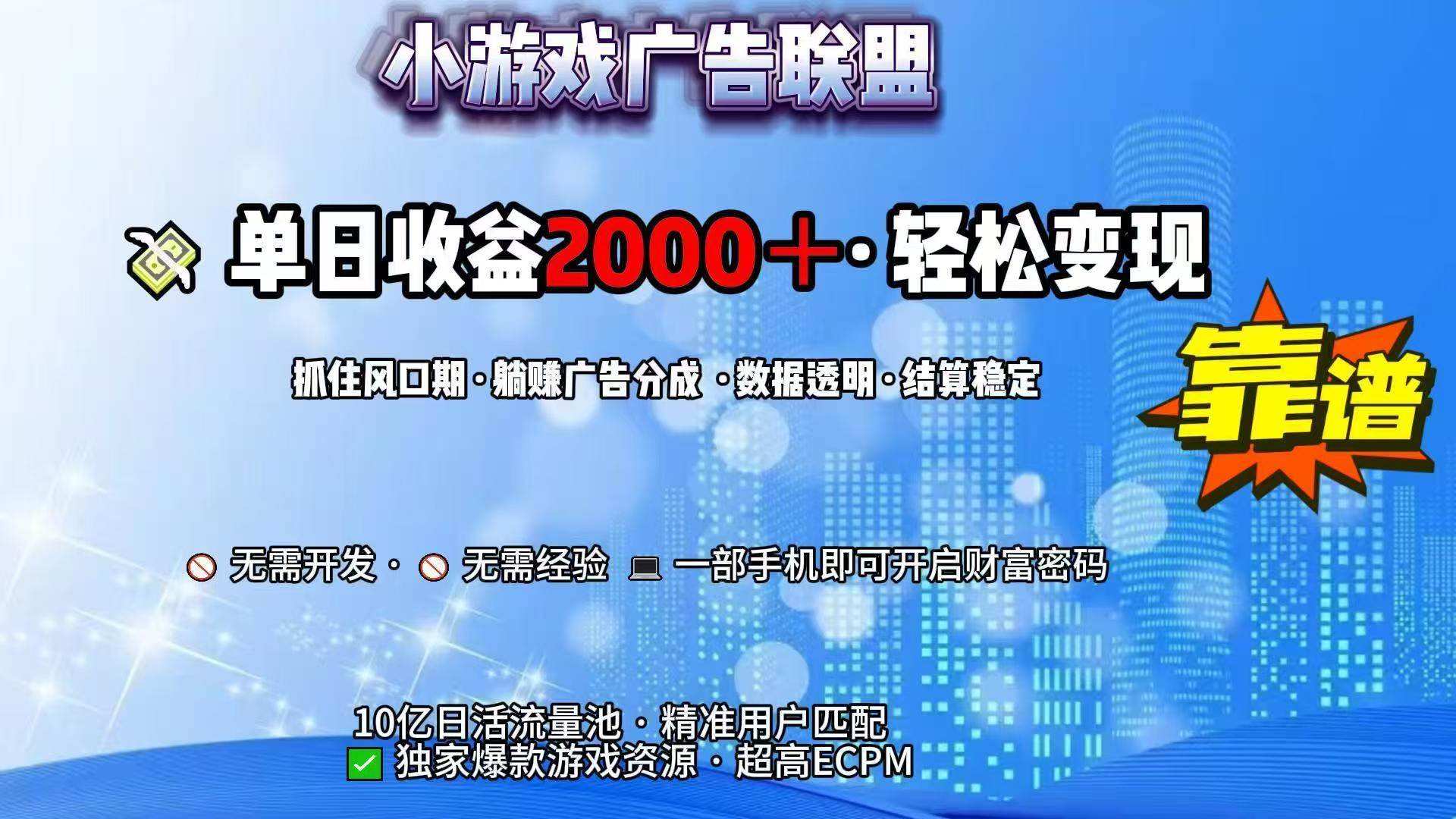 （15332期）抖音小游戏，日收益2000+暴利逆袭-玩备项目资源网