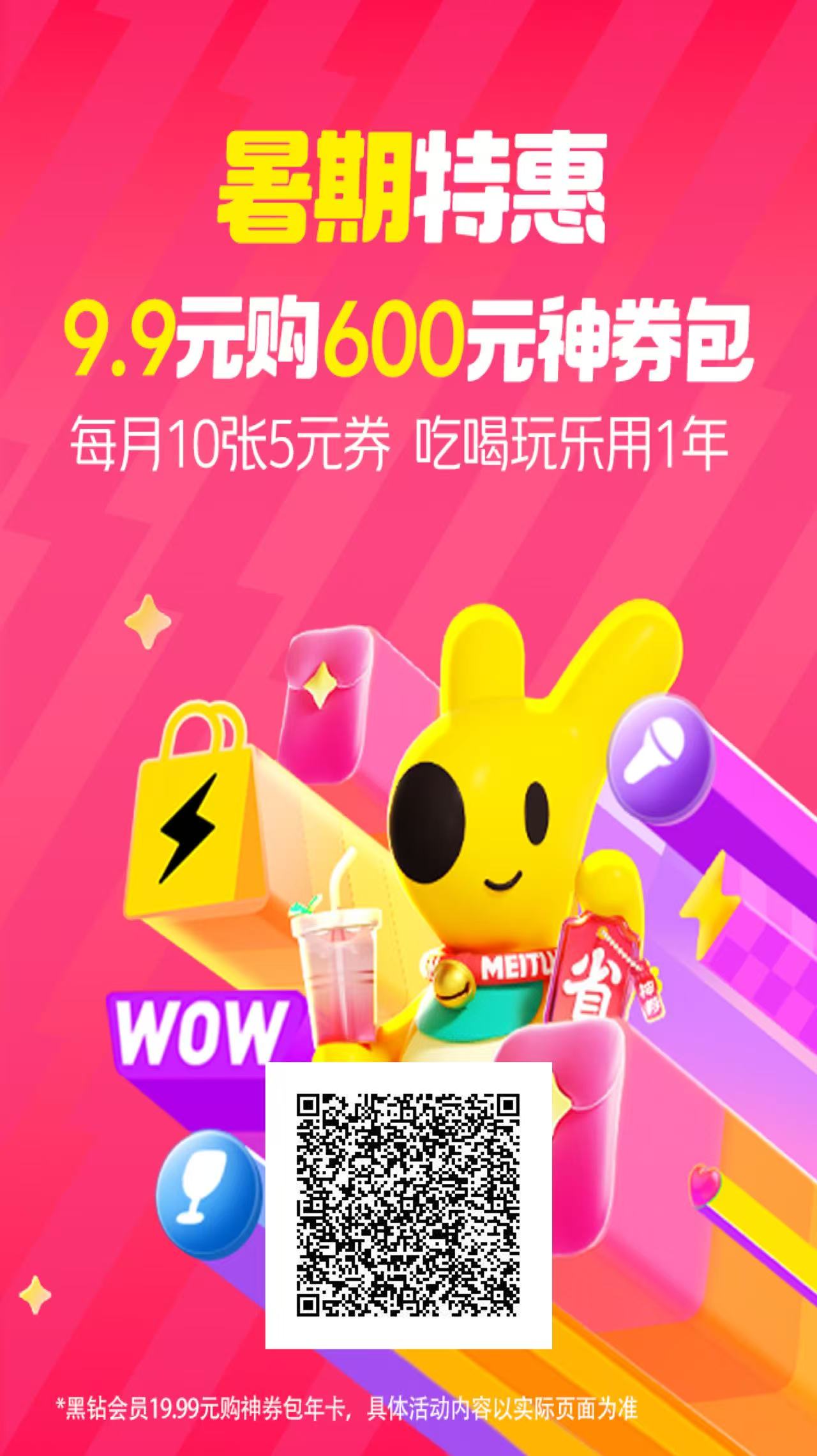 图片[2]-（15360期）美团年卡推广项目，站长实操，日入1000，超级简单-玩备项目资源网