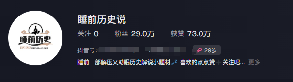 图片[2]-最新抖音快手蓝海助眠新玩法，睡前故事解说单条最高播放量破千万【教程+软件+素…-玩备项目资源网